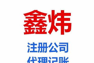青島工商注冊(cè)、代理記賬及食品經(jīng)營(yíng)許可證代理資質(zhì)審批一站式服務(wù)指南