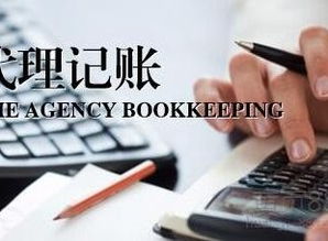 沈陽(yáng)代理記賬、工商執(zhí)照與財(cái)務(wù)審計(jì)一站式服務(wù)詳解